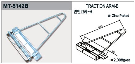 Bras de traction MT-5142B - 1