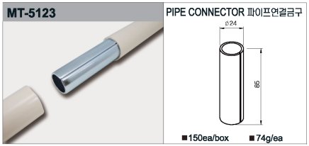 Embrayage en métal MT-5123 - 1