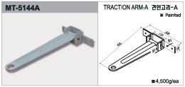 Bras de traction MT-5144A