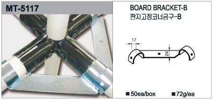 Embrayage en métal MT-5117 - 1