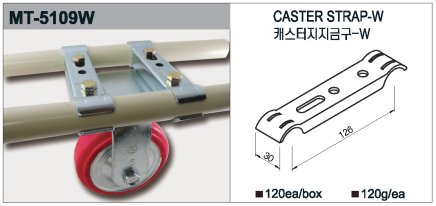 Support de liaison pour roues avec plaque MT-5109W - 1