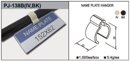 Porte-étiquette en plastique PJ-138B IV